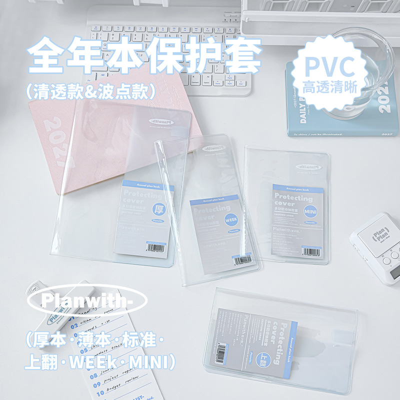 Planwith Transparante PVC Boek - Tech Office Accessories recensie en prijs