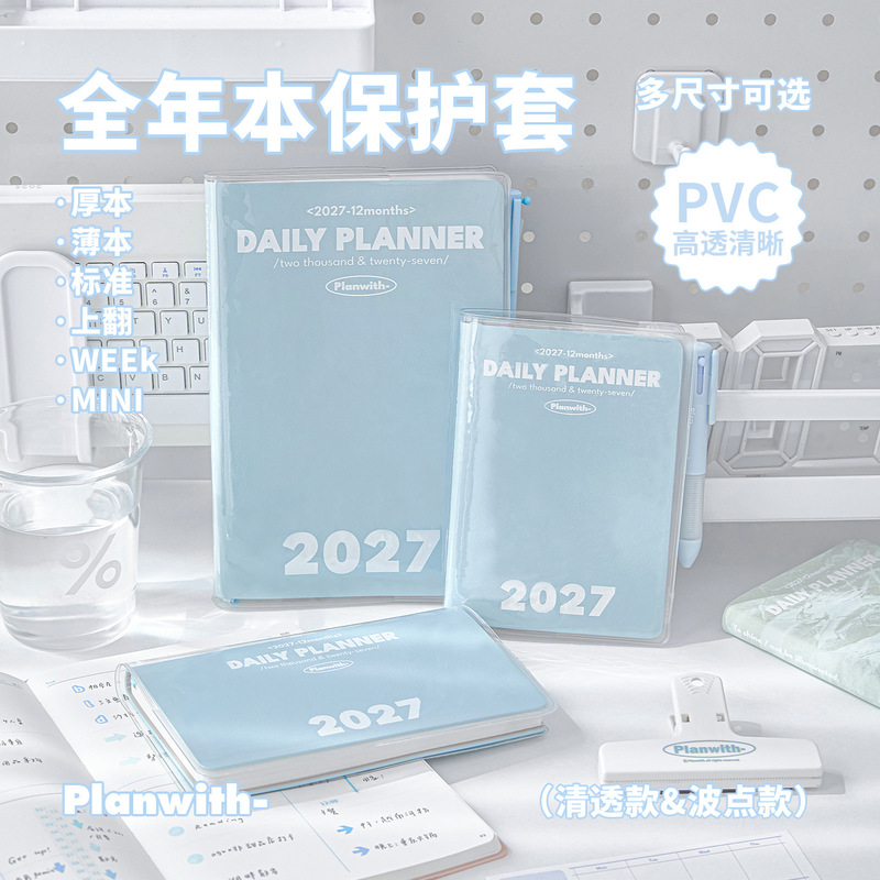 Planwith Transparante PVC Boek - Tech Office Accessories recensie en prijs