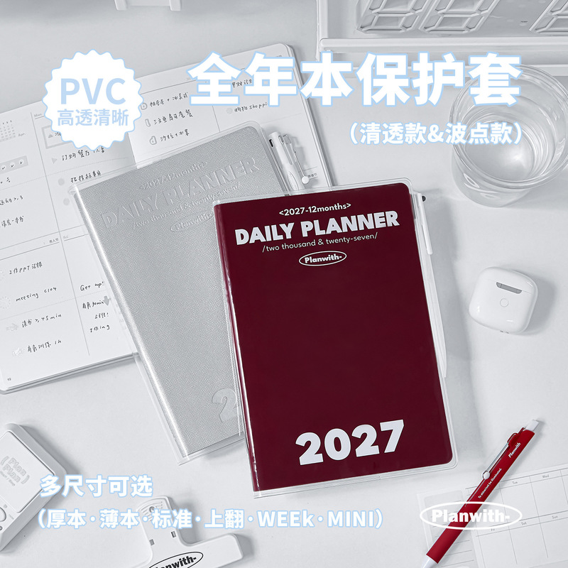 Planwith Transparante PVC Boek - Tech Office Accessories recensie en prijs
