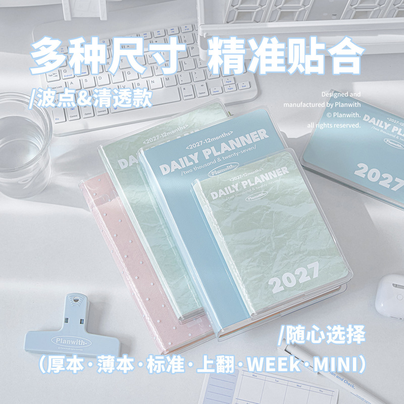Planwith Transparante PVC Boek - Tech Office Accessories recensie en prijs